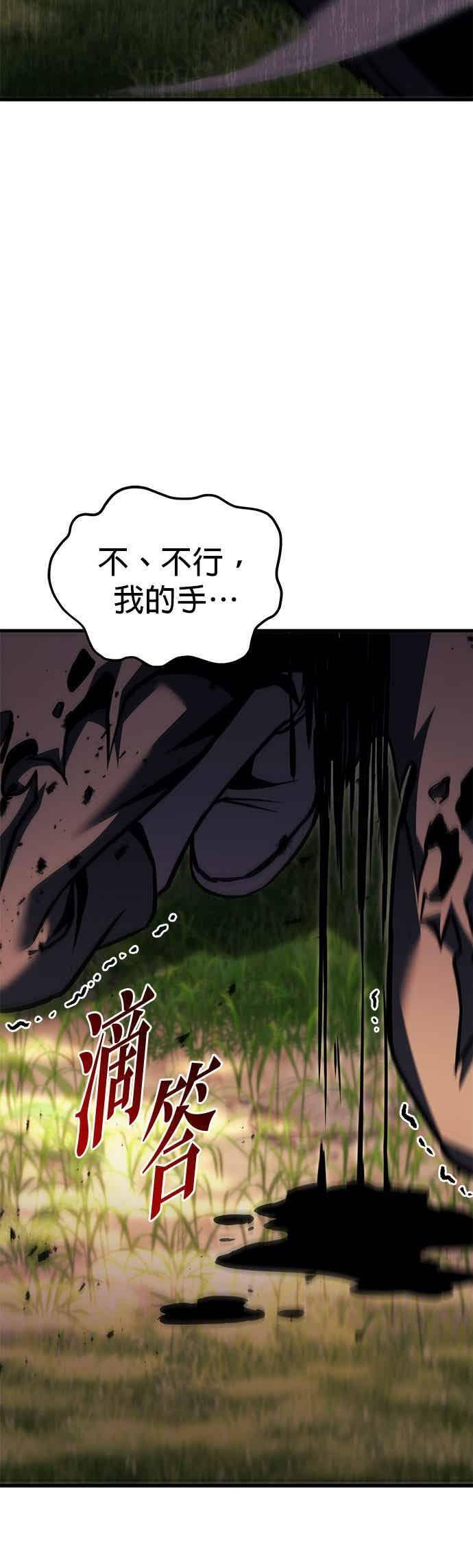 第94话 第76页