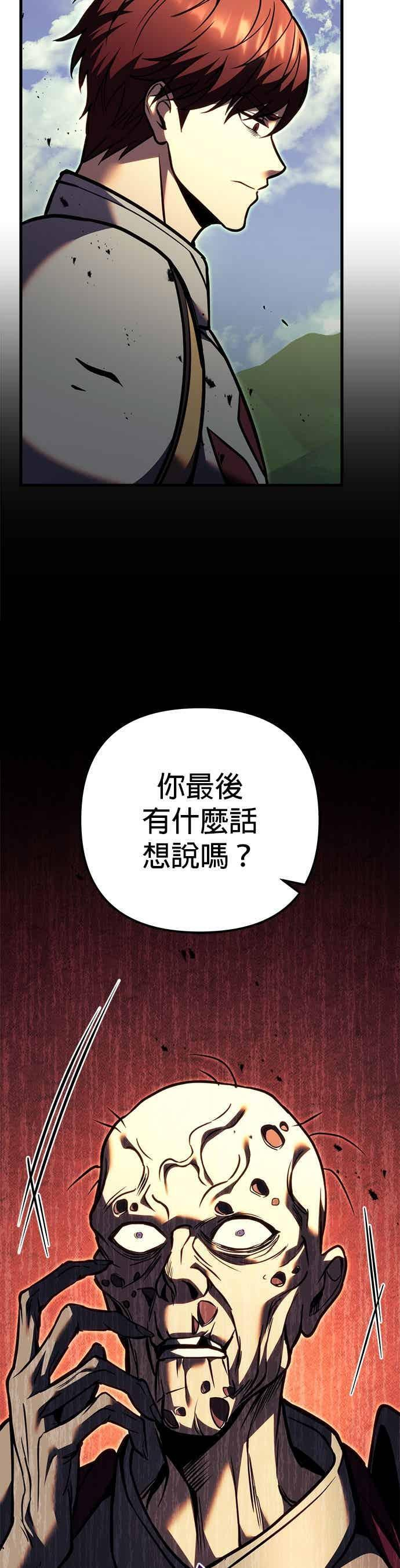 第94话 第78页