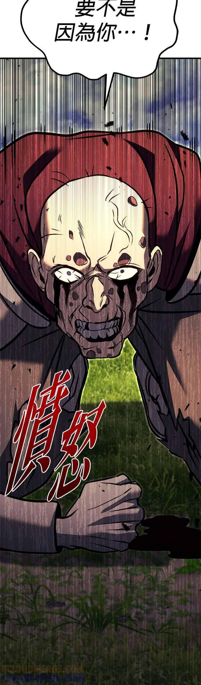第94话 第81页
