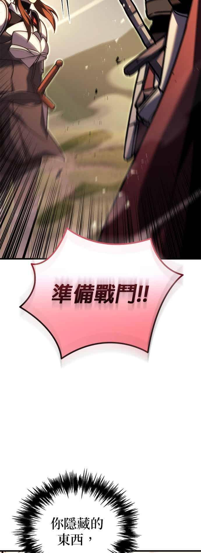 第94话 第99页