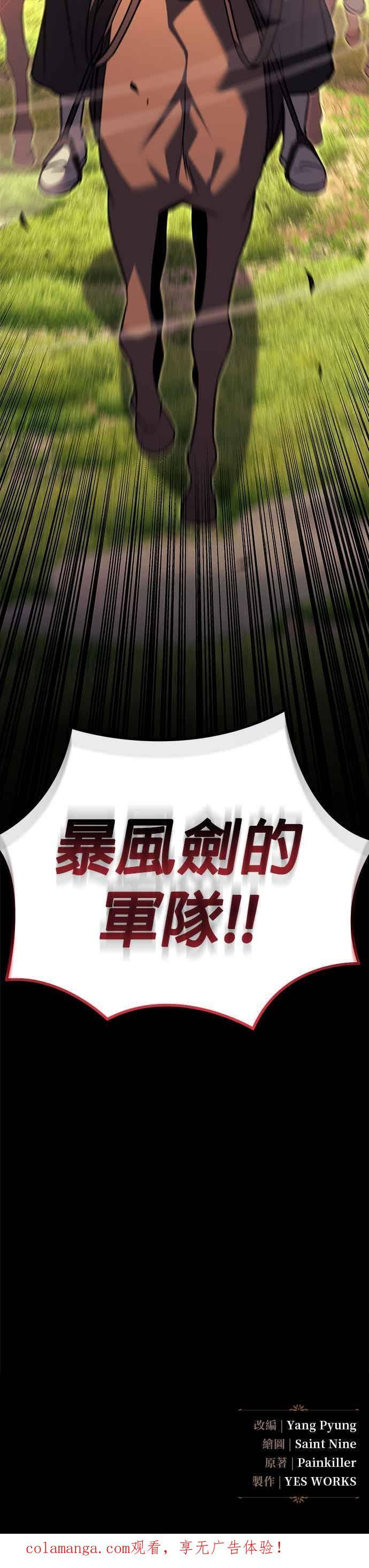第94话 第104页