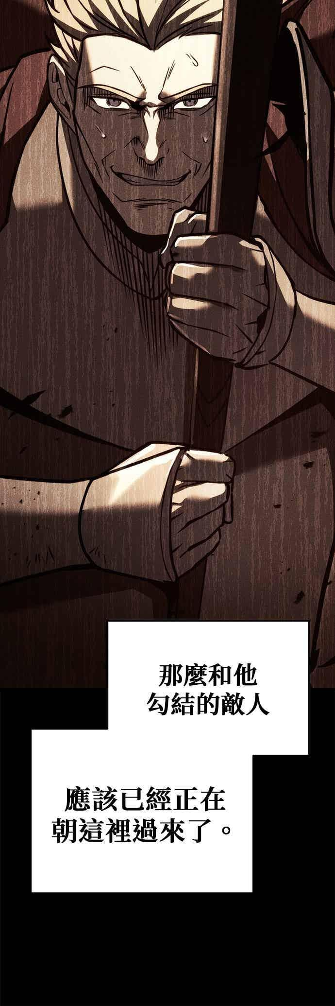 第95话 第3页