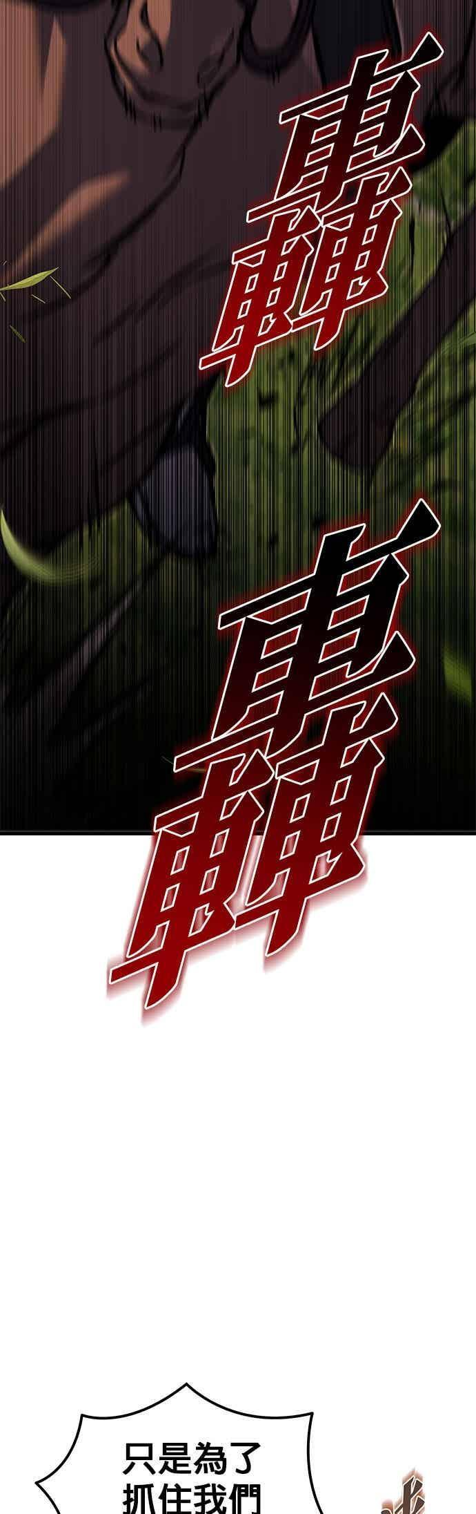 第95话 第6页