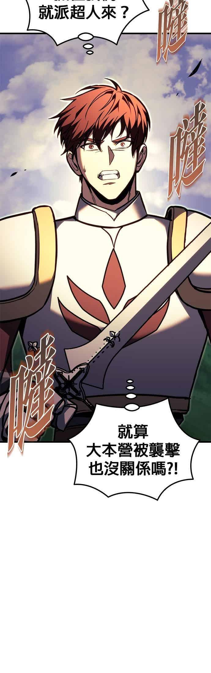 第95话 第7页