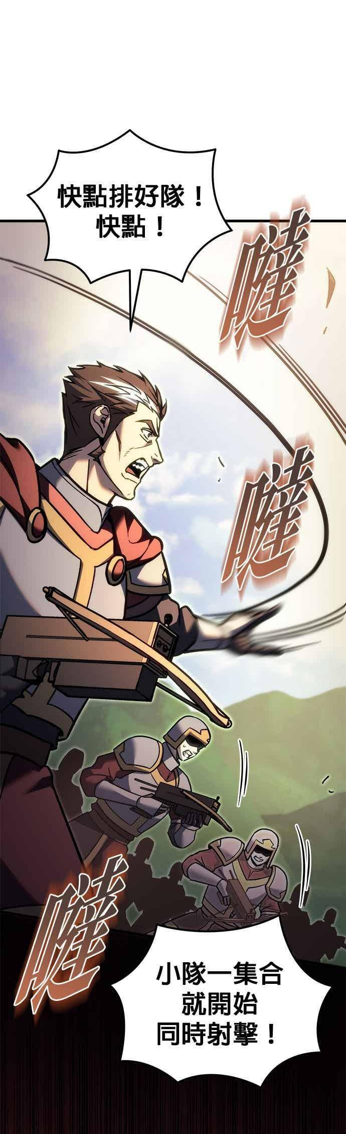 第95话 第8页