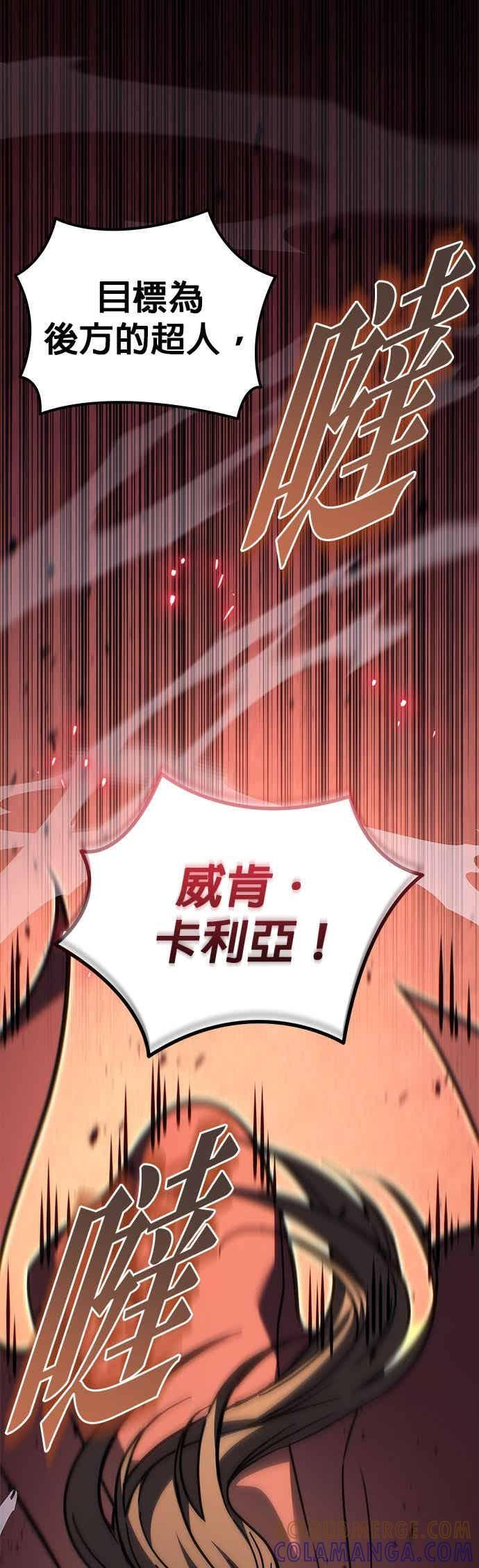 第95话 第9页