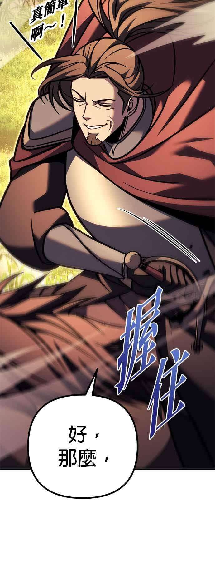 第95话 第24页