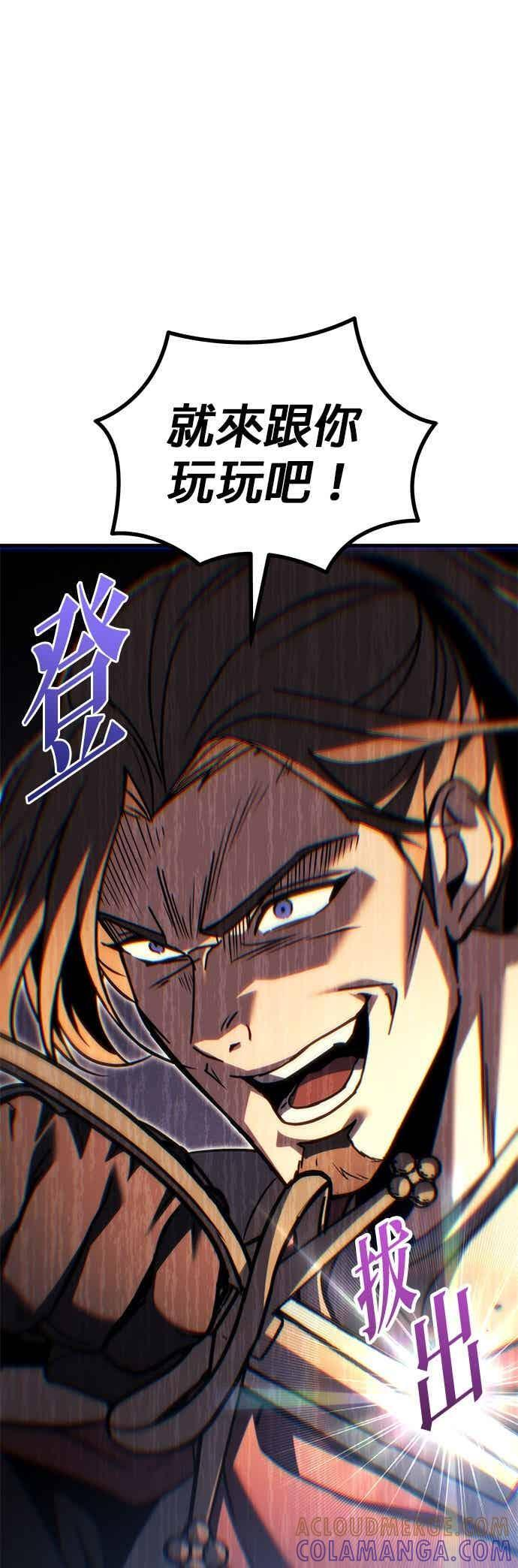 第95话 第25页