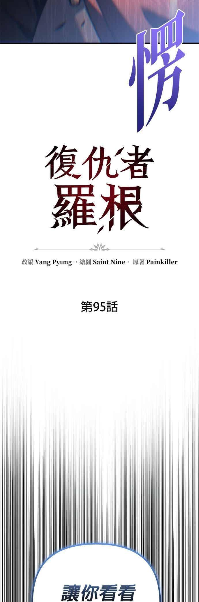 第95话 第26页