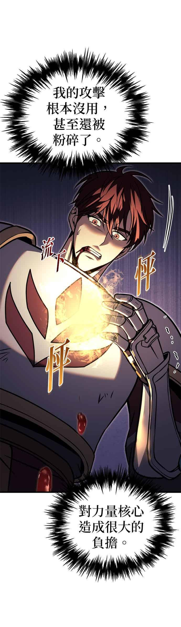 第95话 第38页