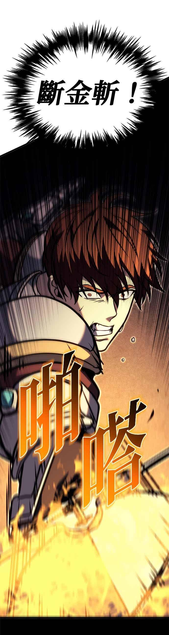 第95话 第50页