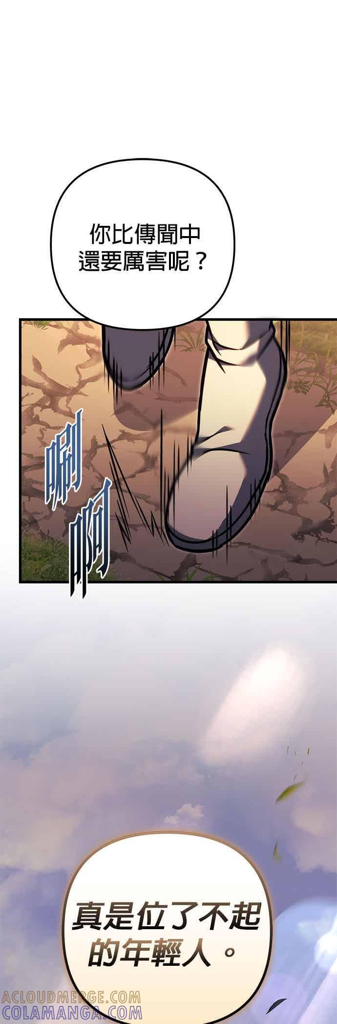 第95话 第53页