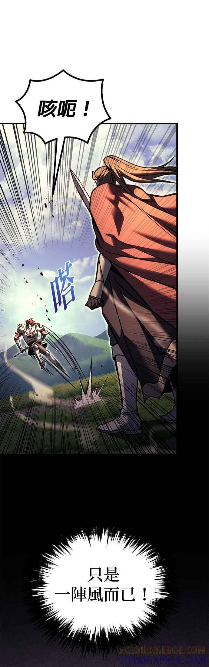第95话 第57页
