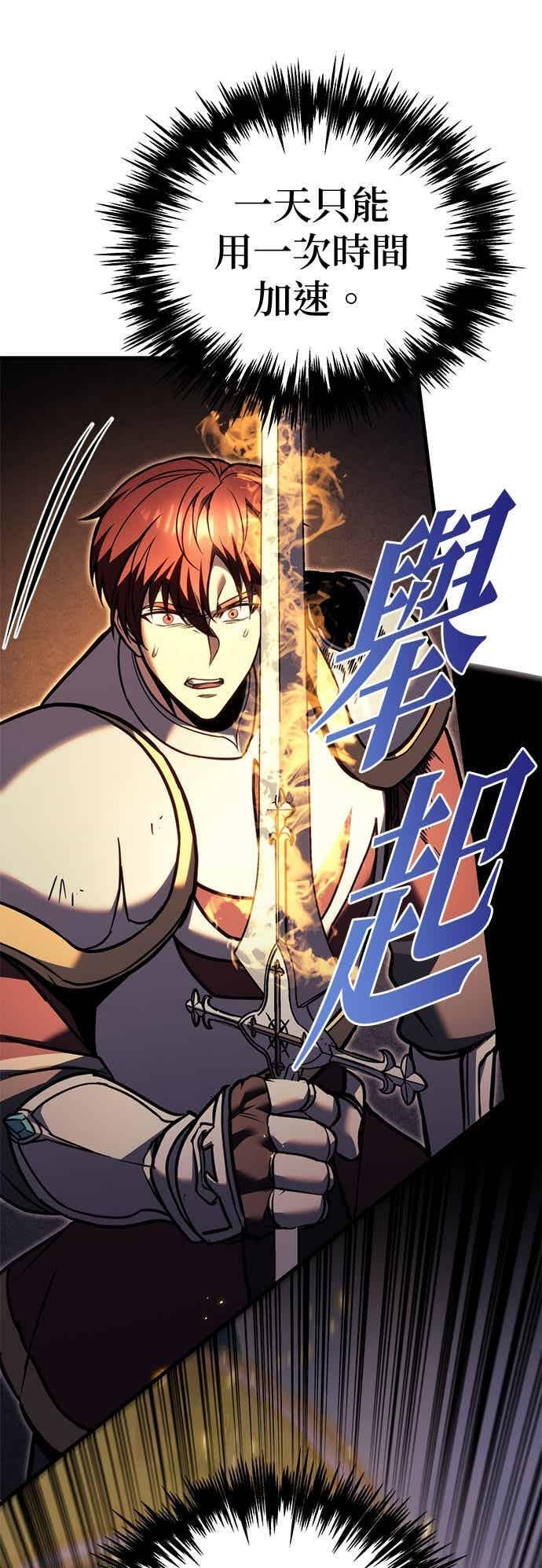 第95话 第59页
