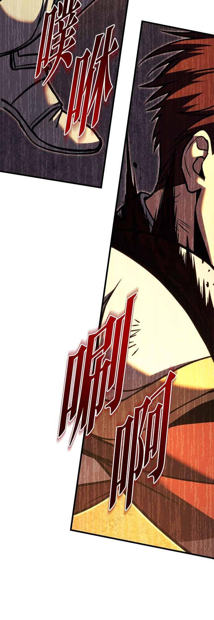 第95话 第62页