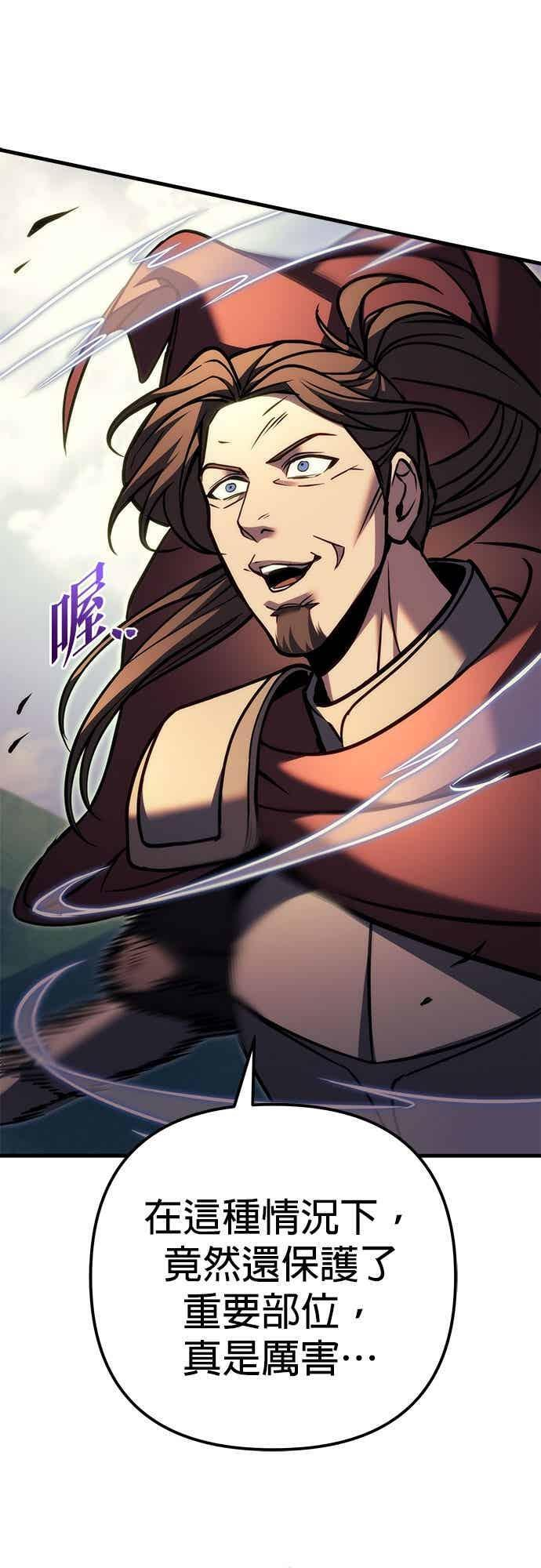 第95话 第63页