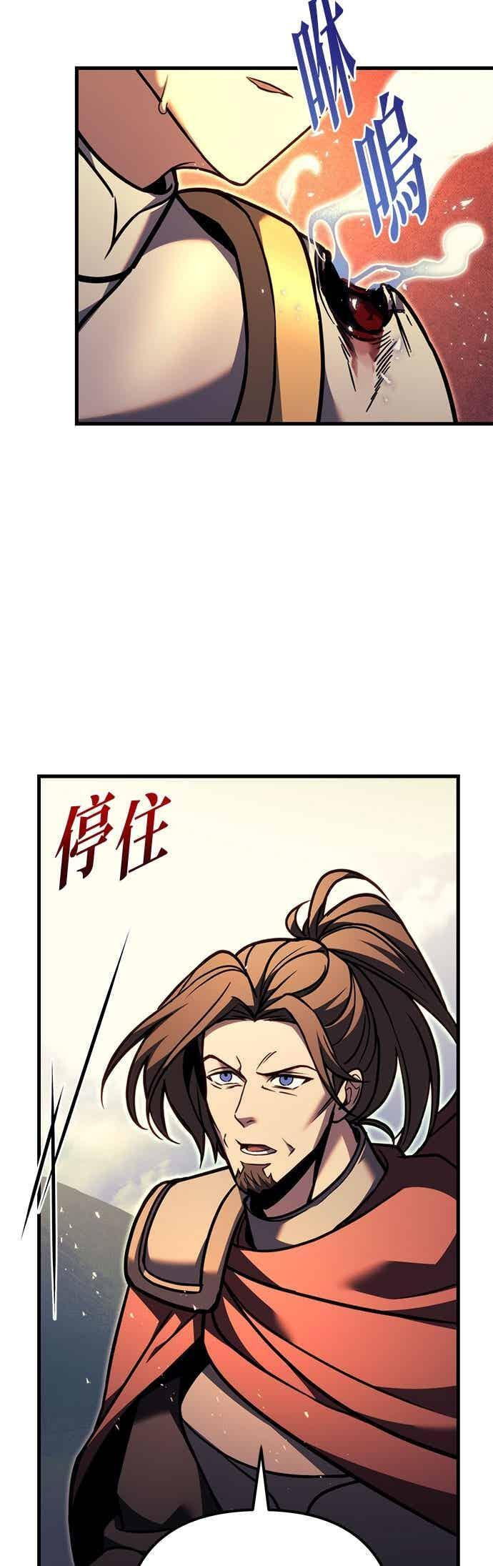 第95话 第71页