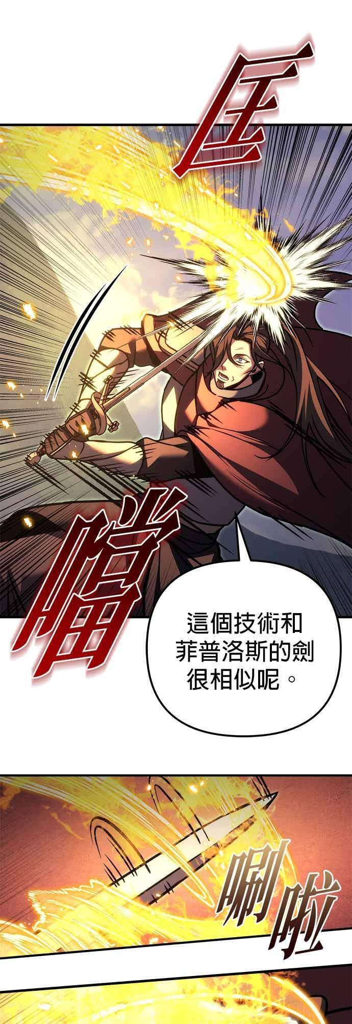 第95话 第74页