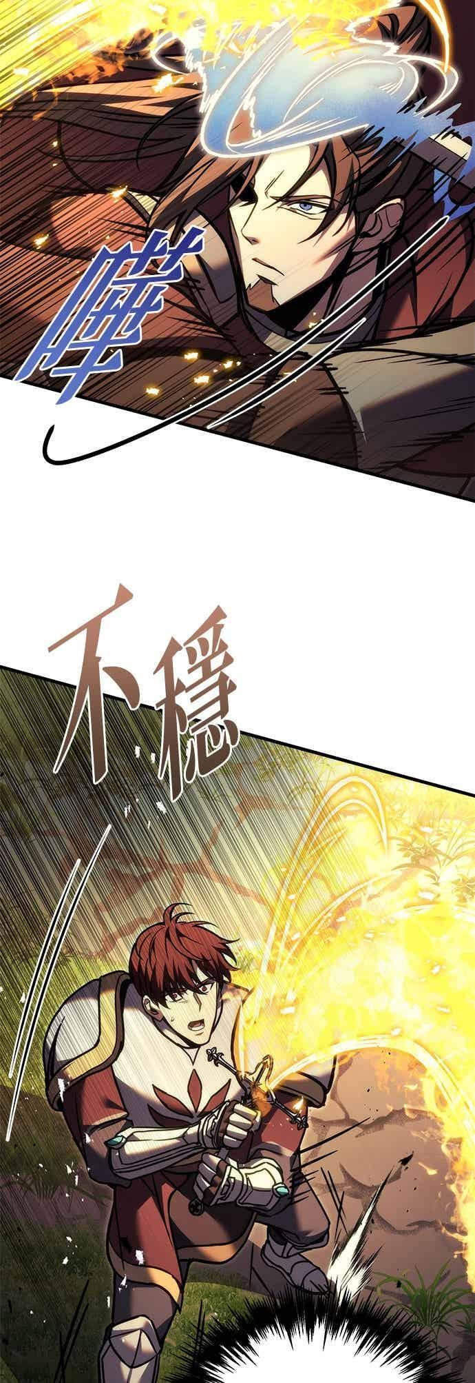 第95话 第75页