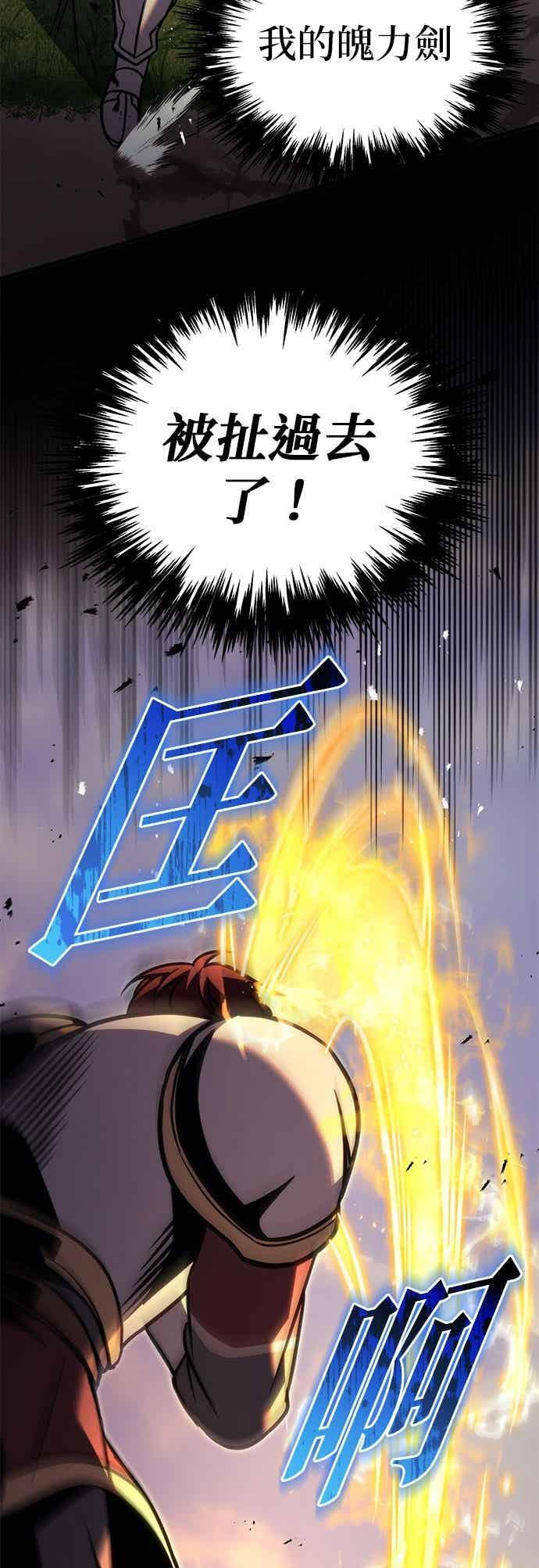 第95话 第76页