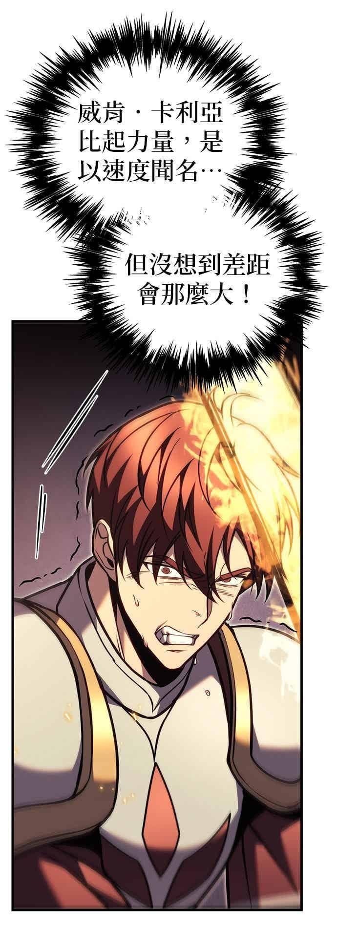 第95话 第78页