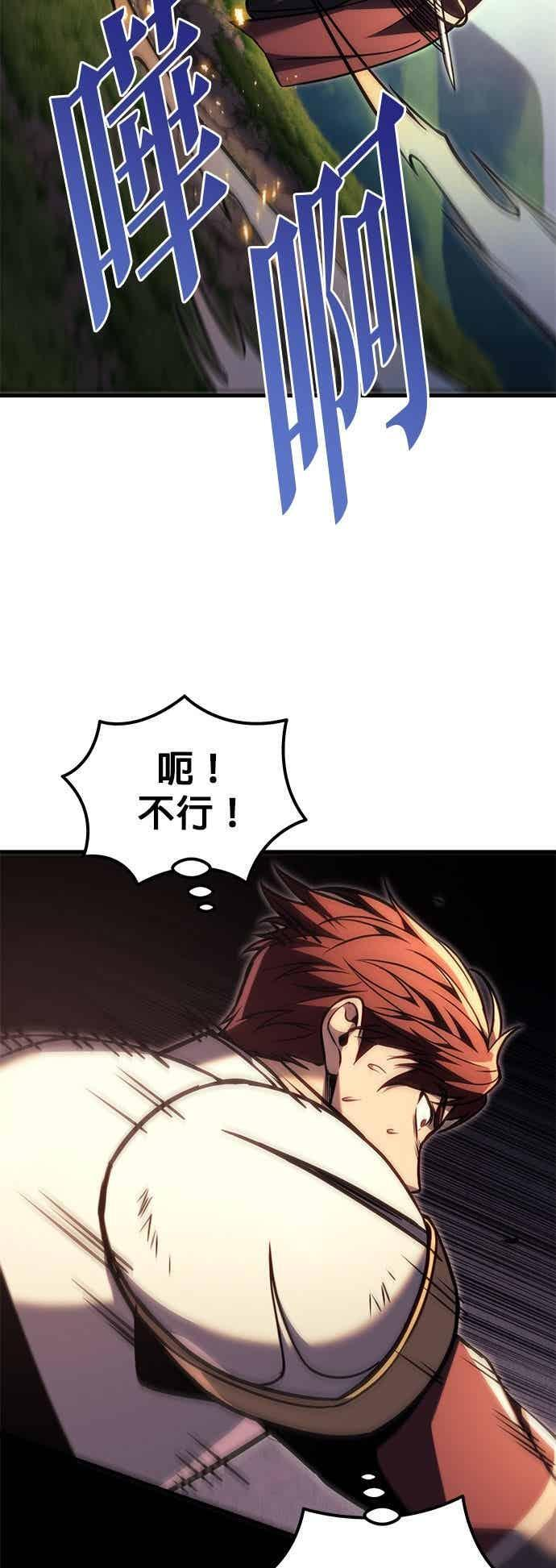 第95话 第80页