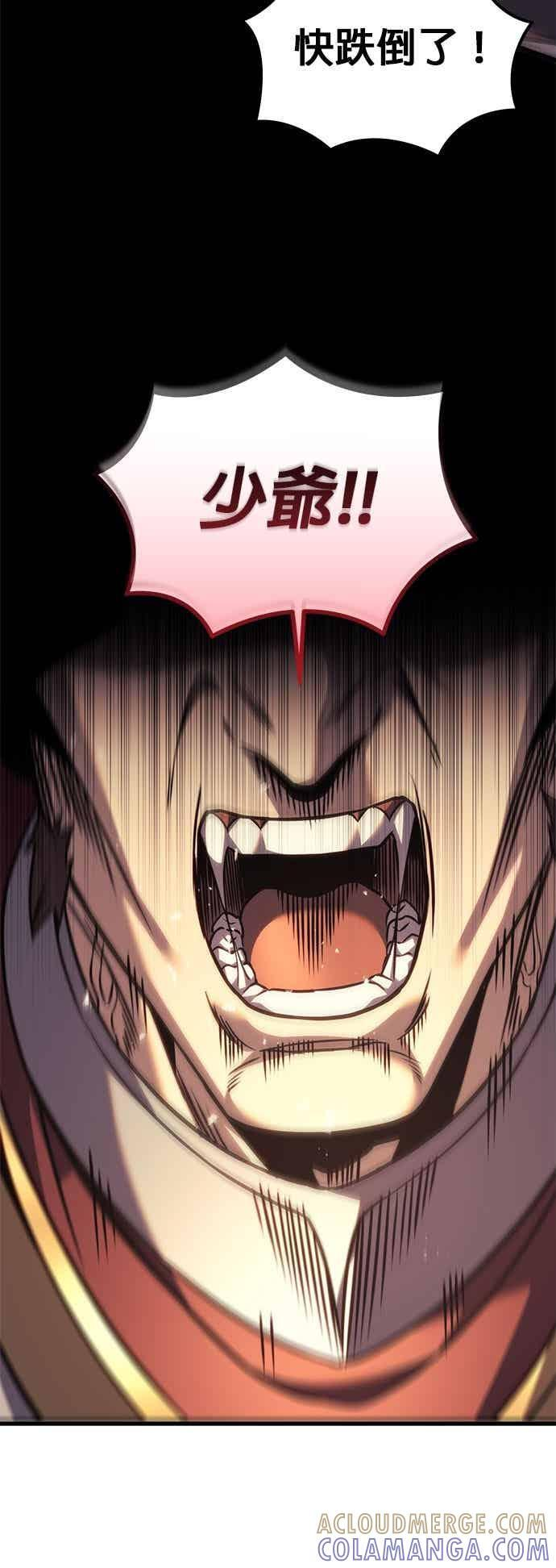 第95话 第81页