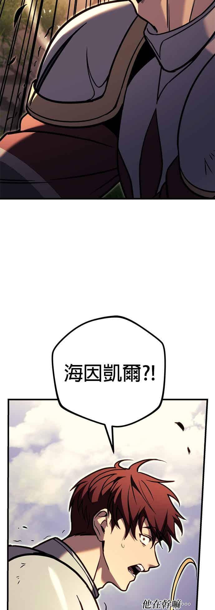 第95话 第83页