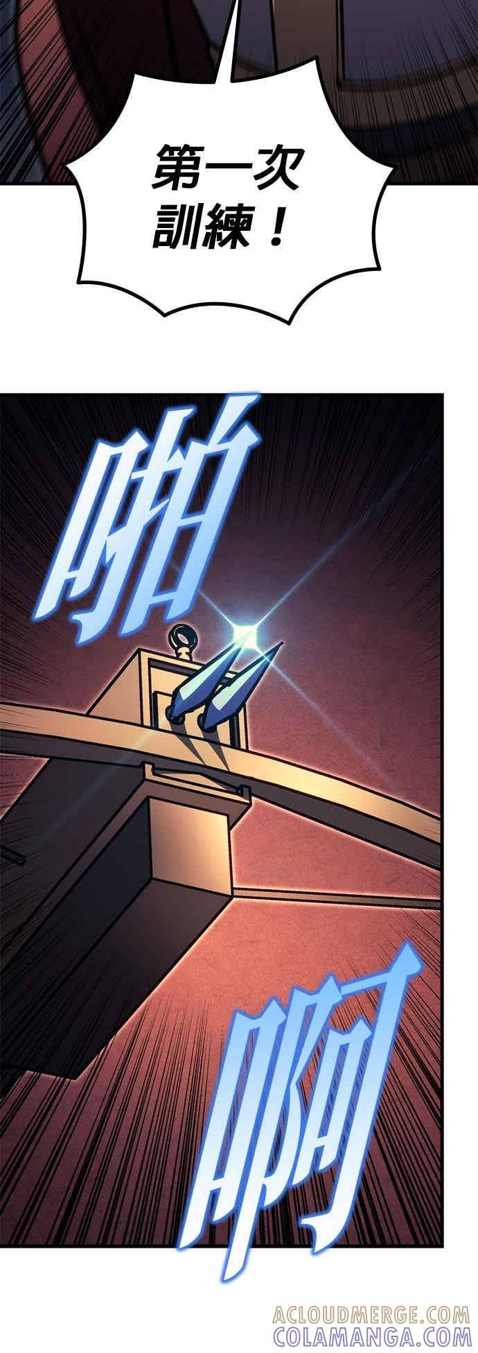 第95话 第85页