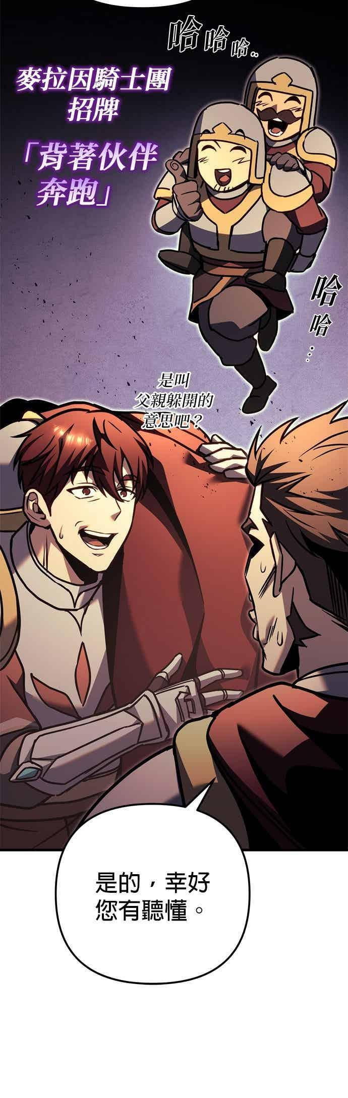 第95话 第100页