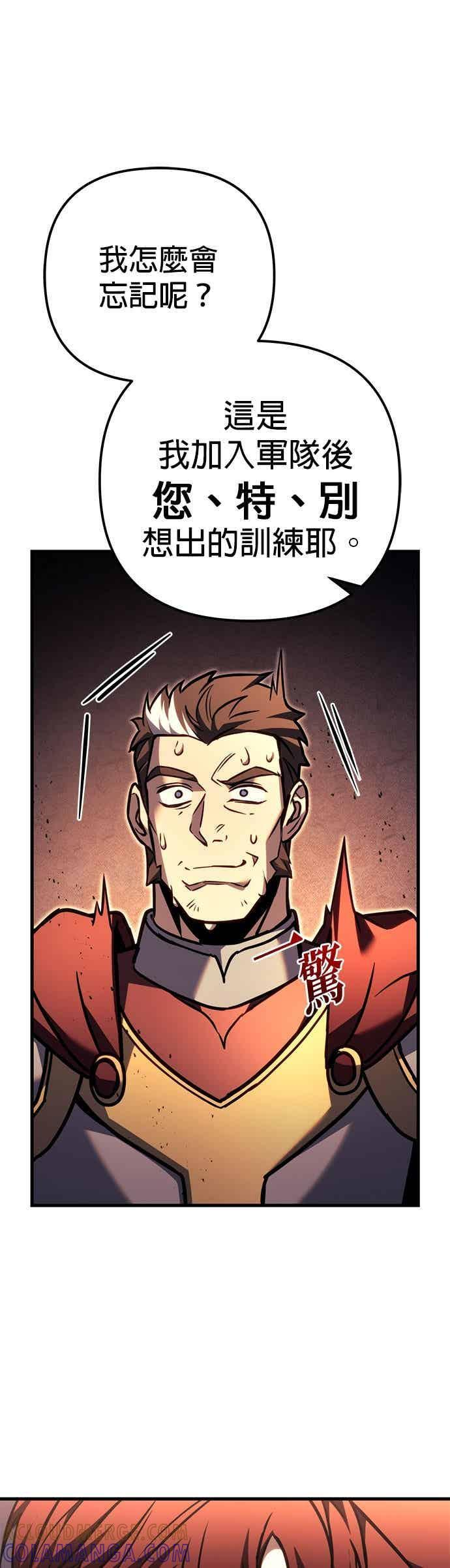 第95话 第101页
