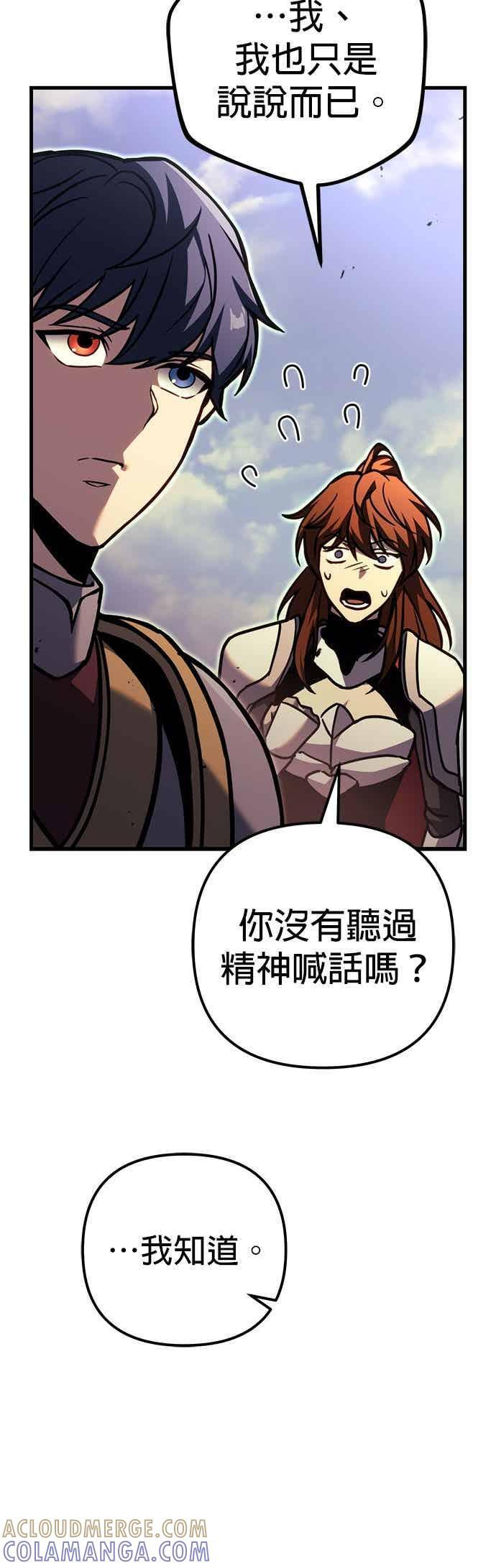 第95话 第109页