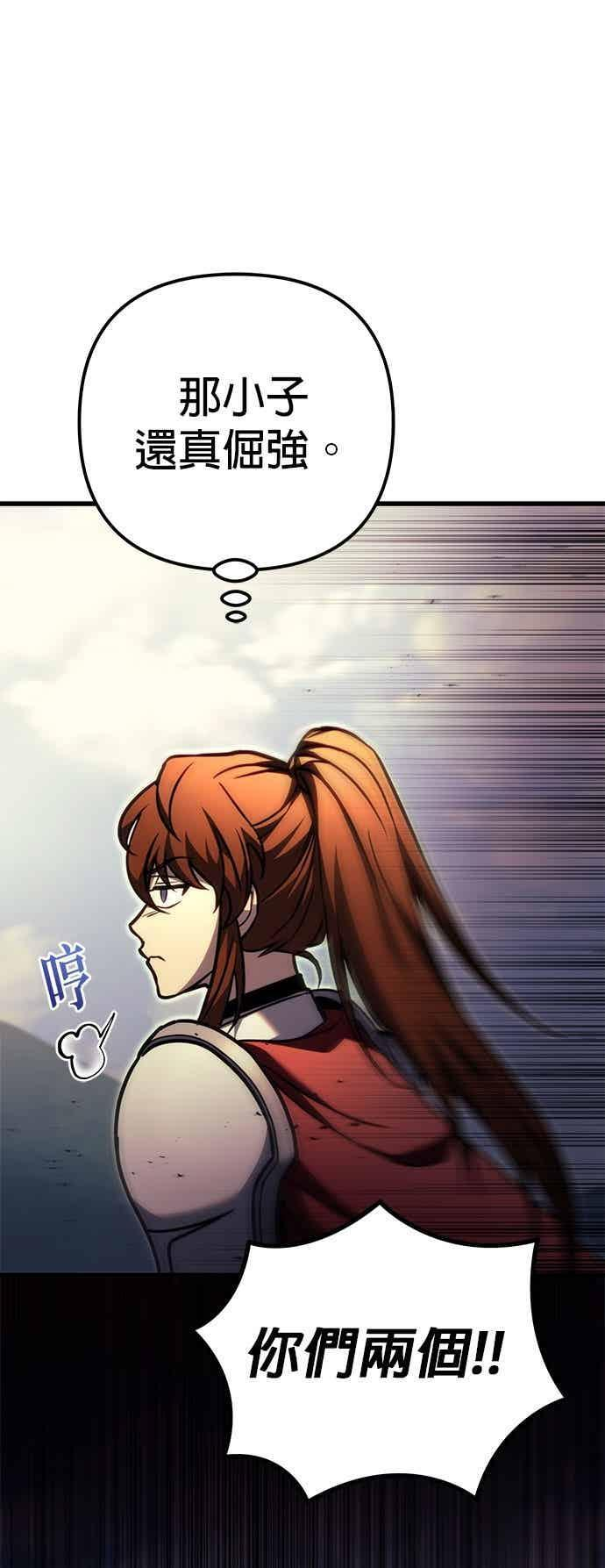 第95话 第110页