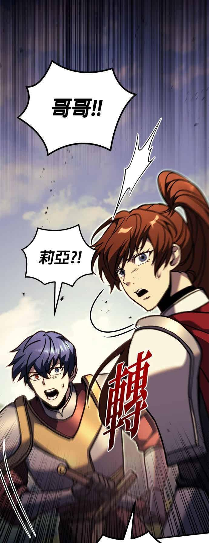 第95话 第111页