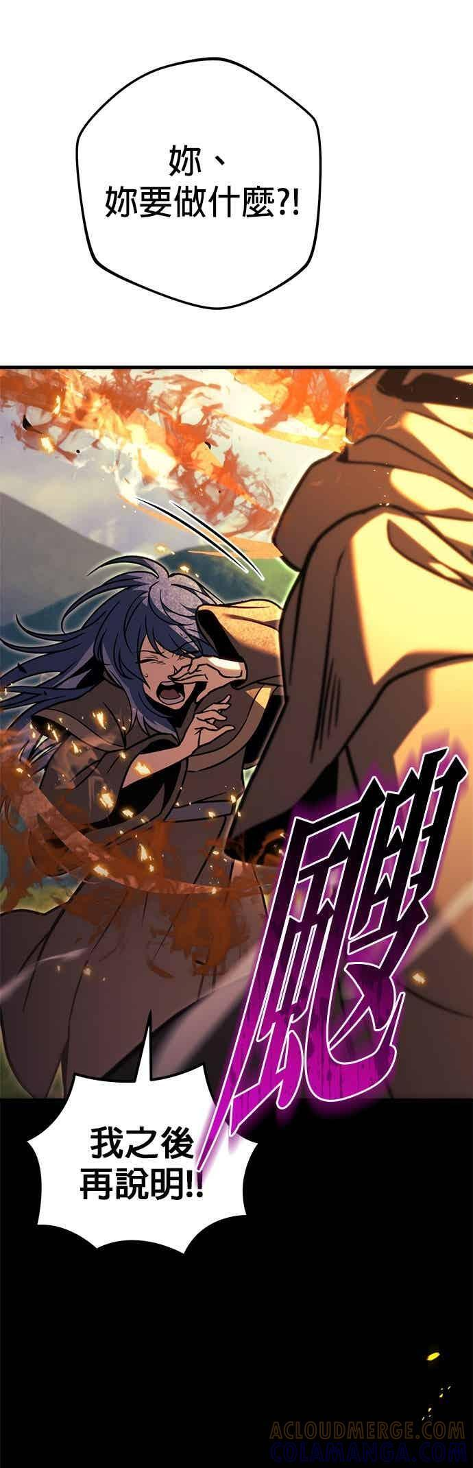 第95话 第113页
