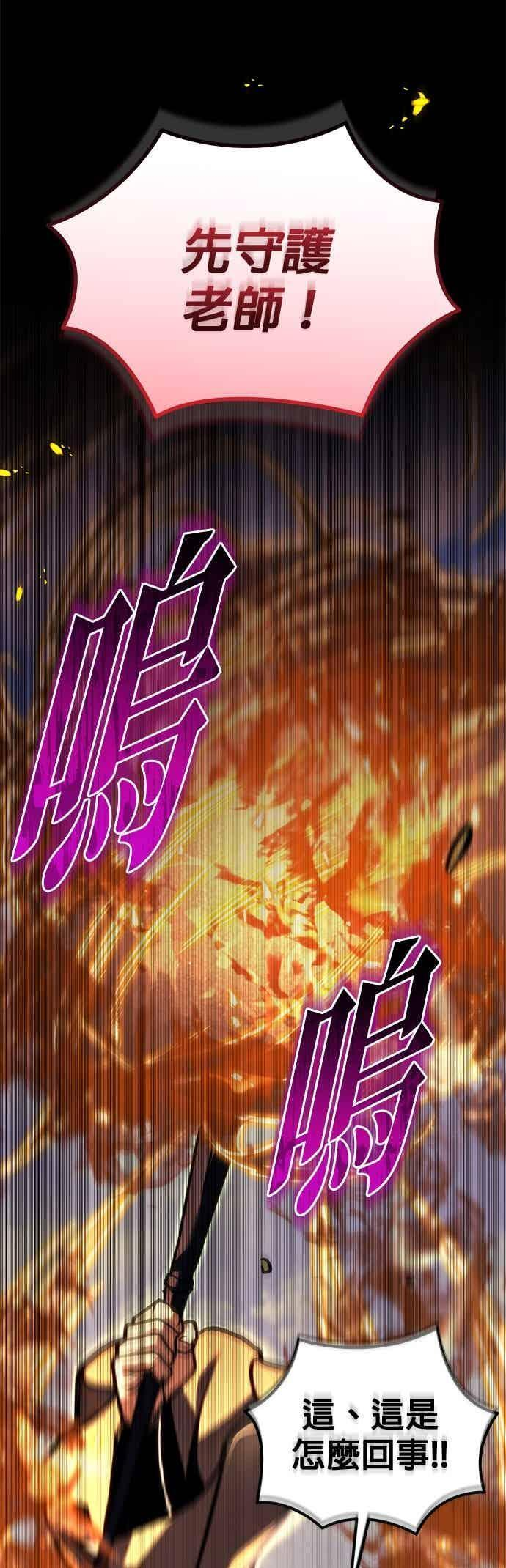 第95话 第114页
