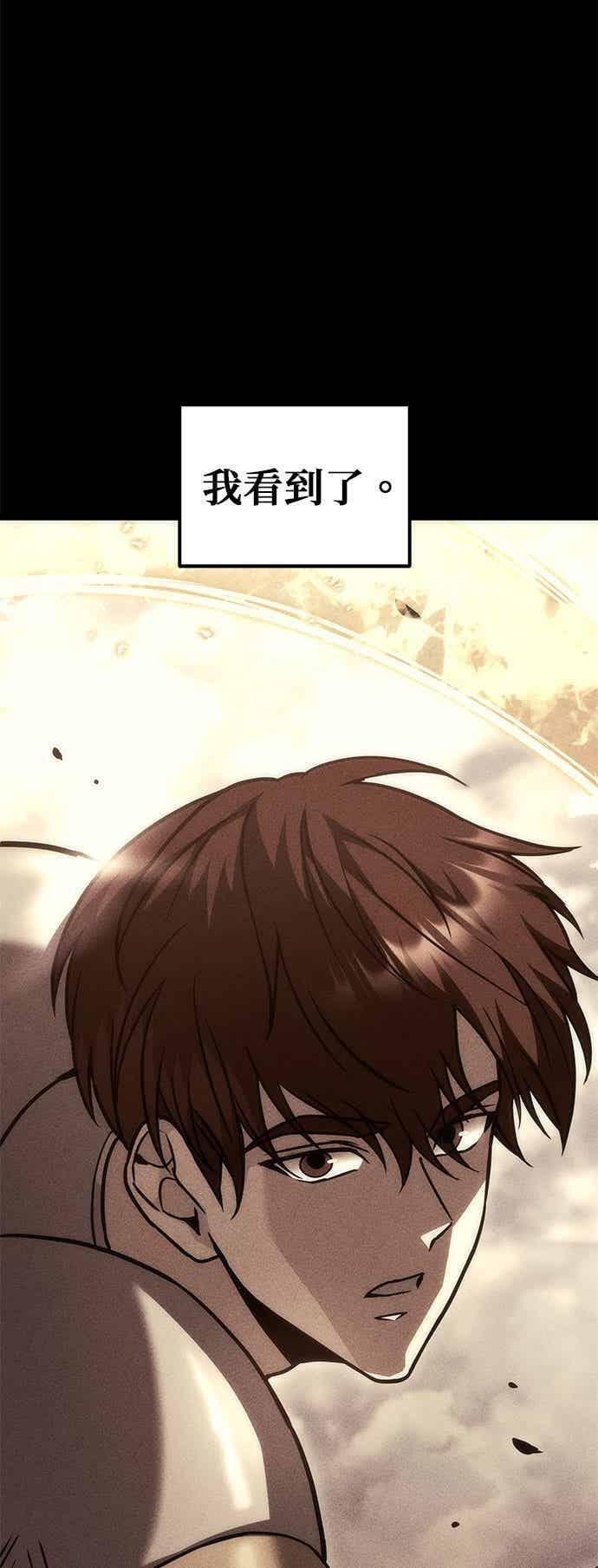 第96话 第6页