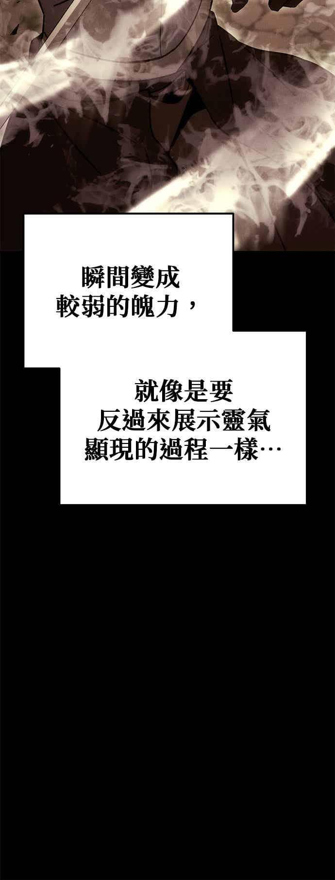 第96话 第8页