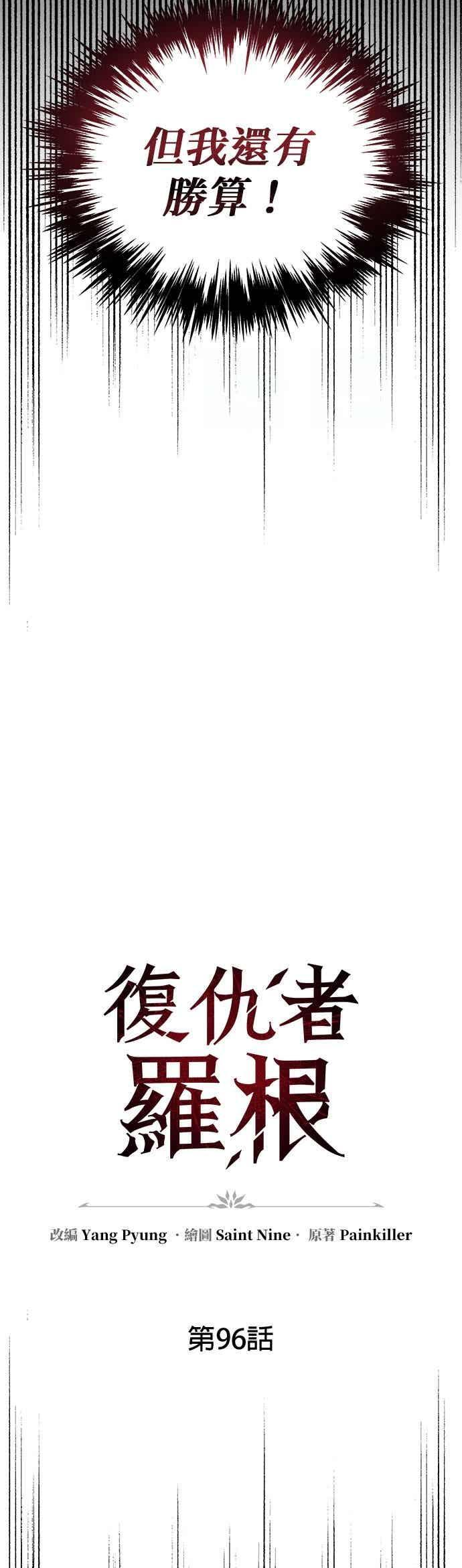 第96话 第11页
