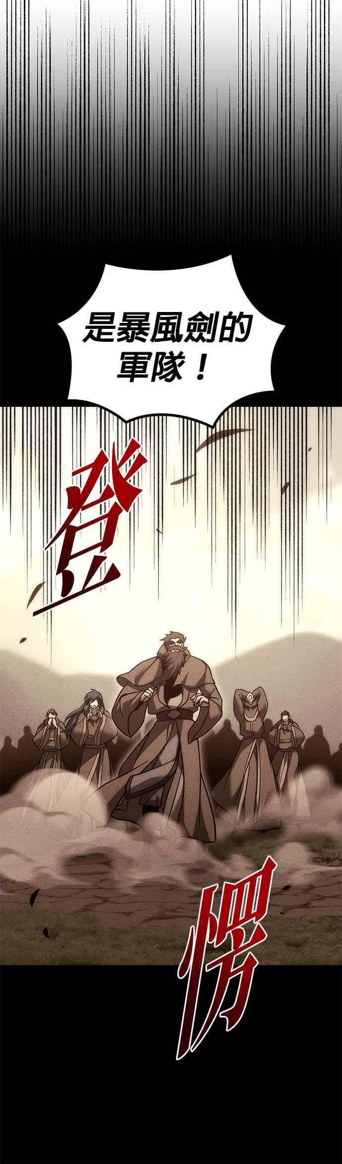 第96话 第12页