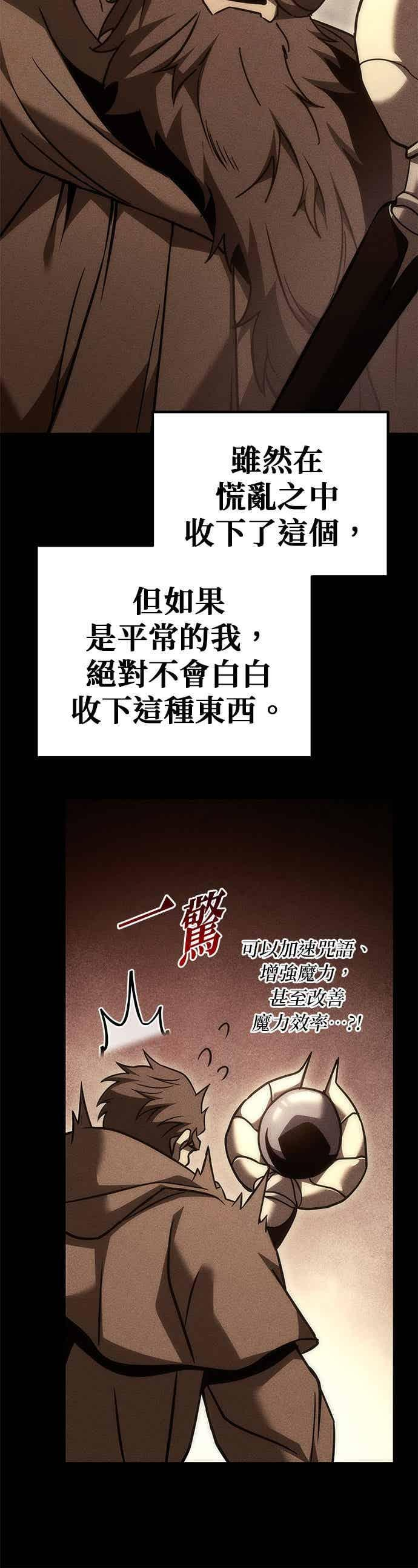 第96话 第18页
