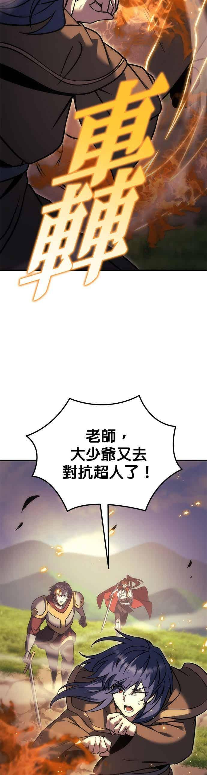 第96话 第20页