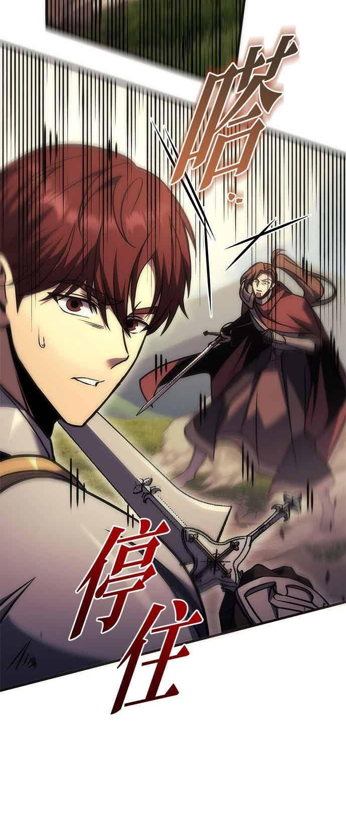 第96话 第27页