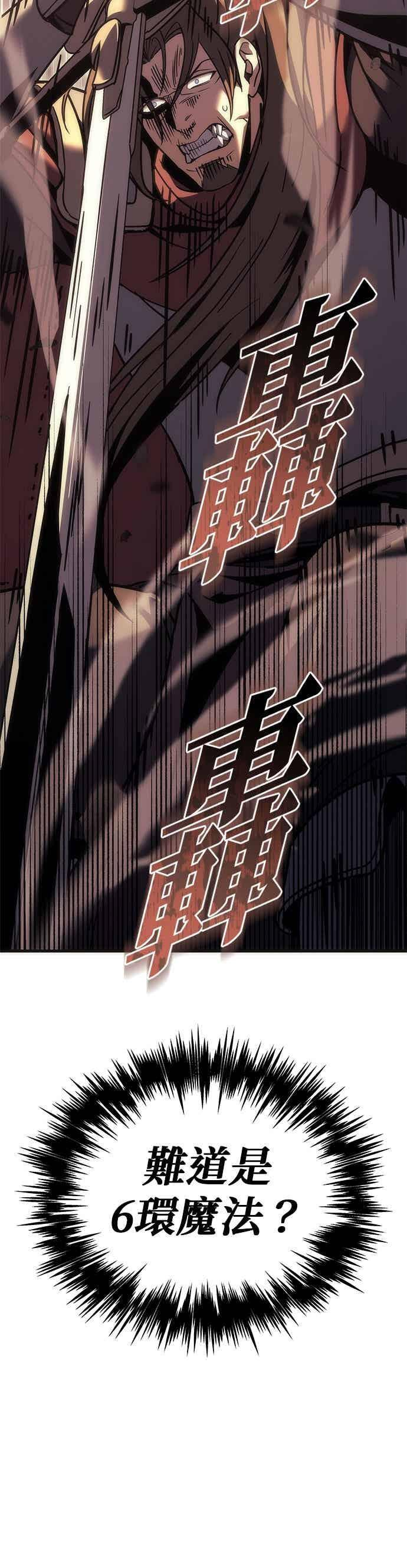 第96话 第33页