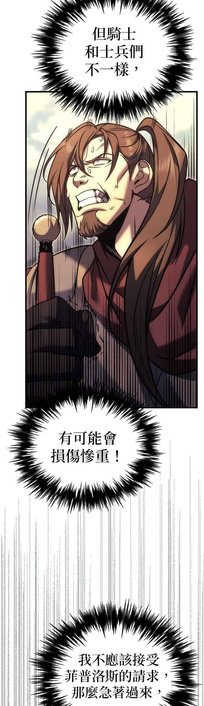 第96话 第36页