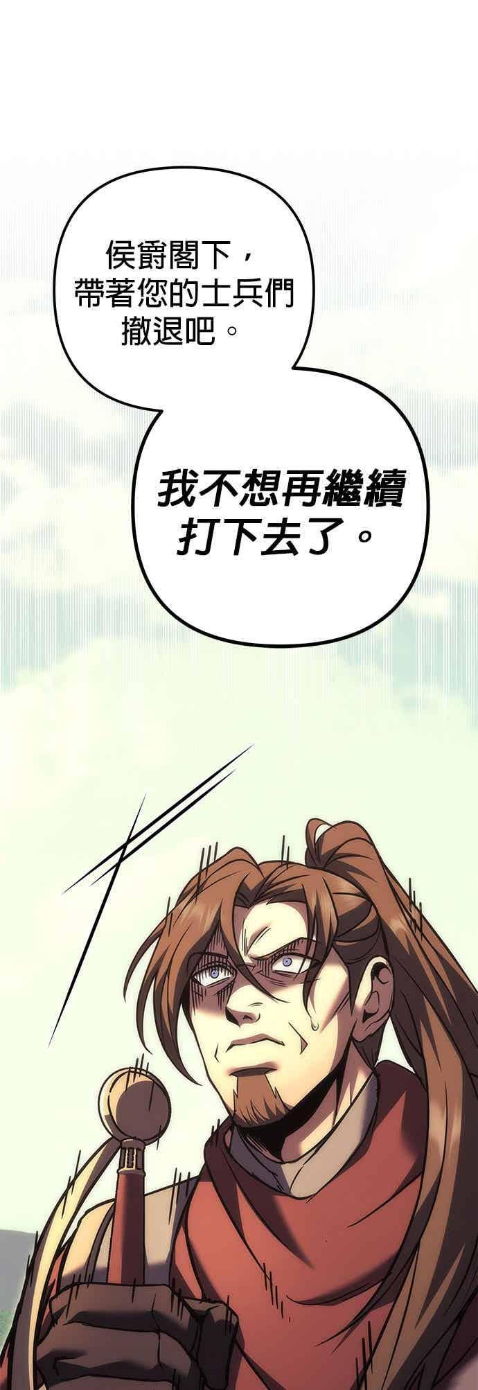第96话 第38页