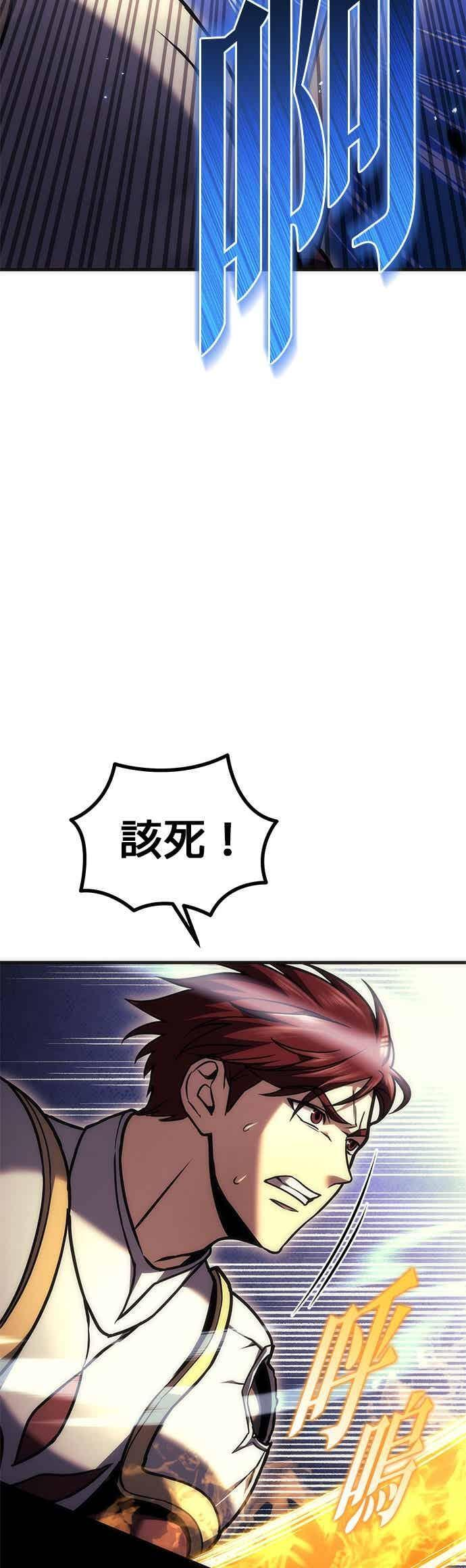 第96话 第41页