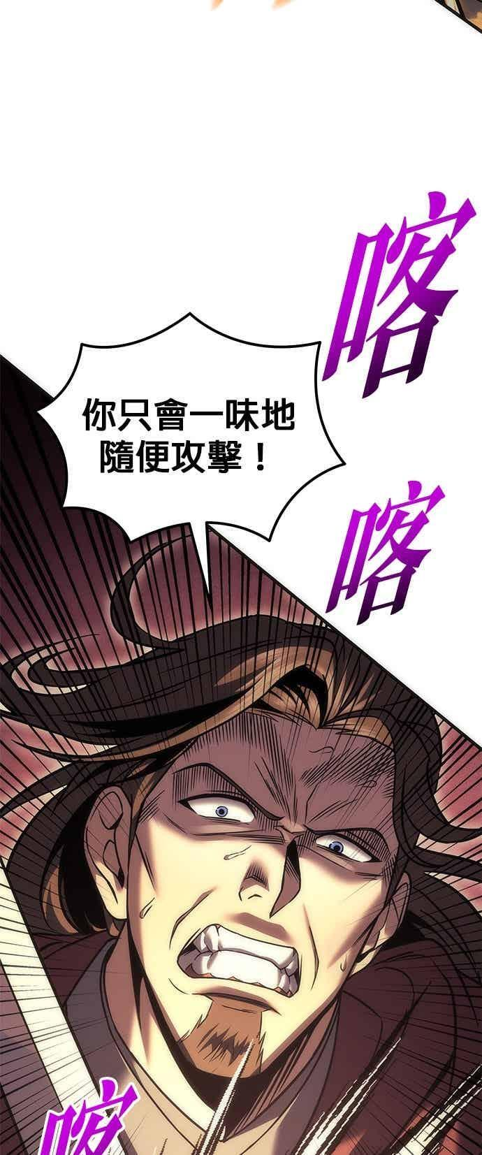 第96话 第45页