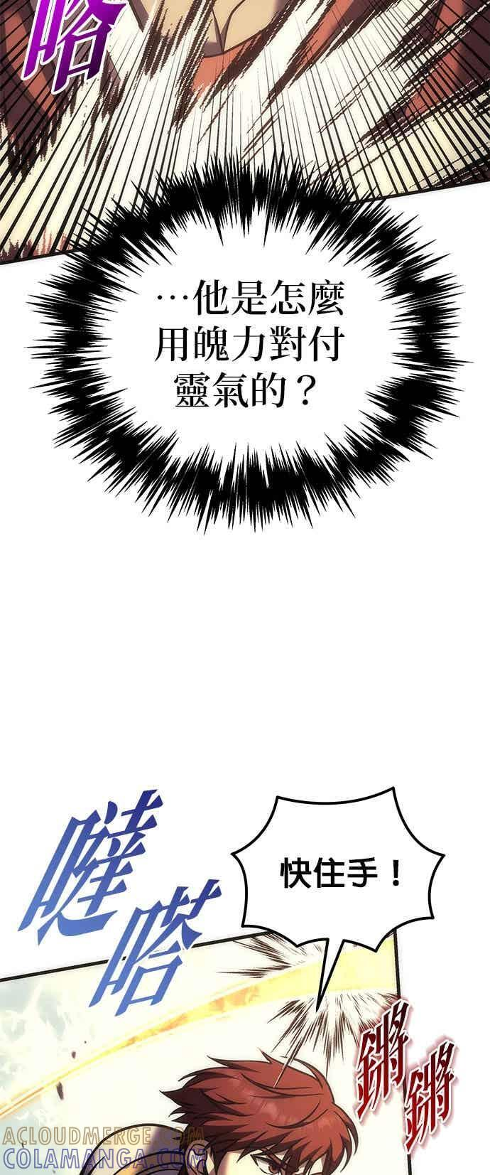第96话 第46页