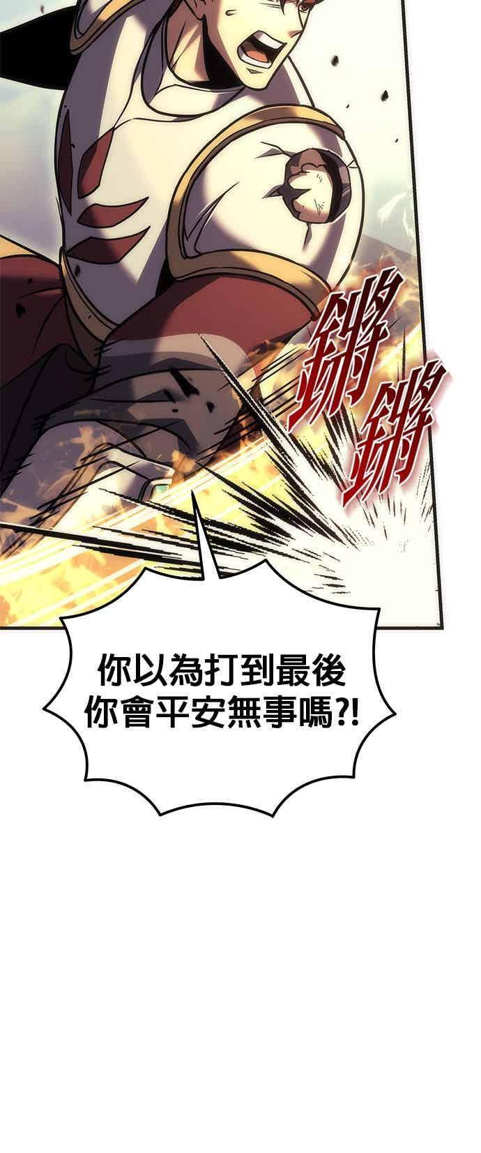 第96话 第47页